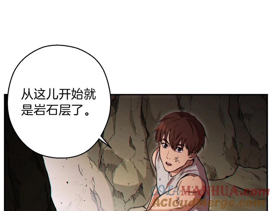 重启地下城 第51话 神殿升起！ 第77页
