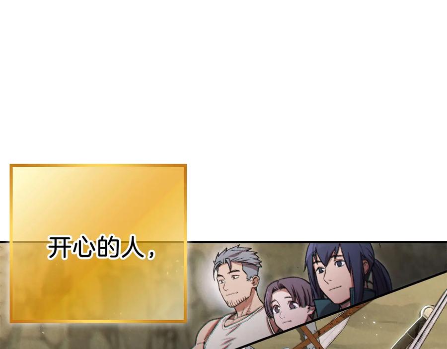 重启地下城 第51话 神殿升起！ 第154页