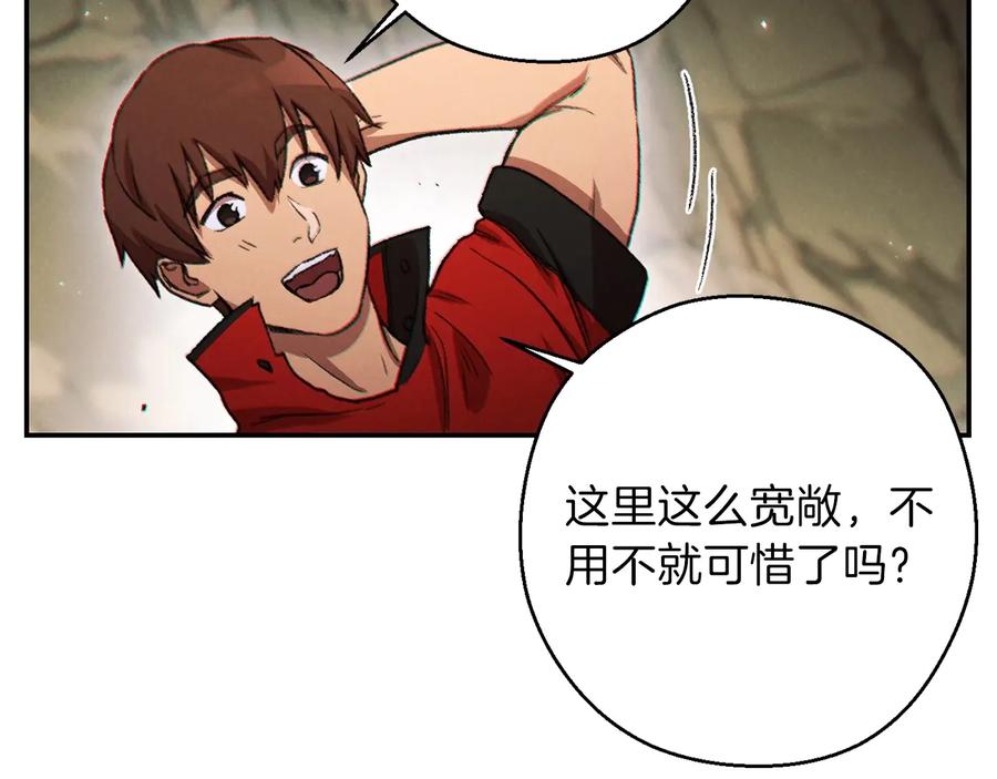 重启地下城 第51话 神殿升起！ 第124页