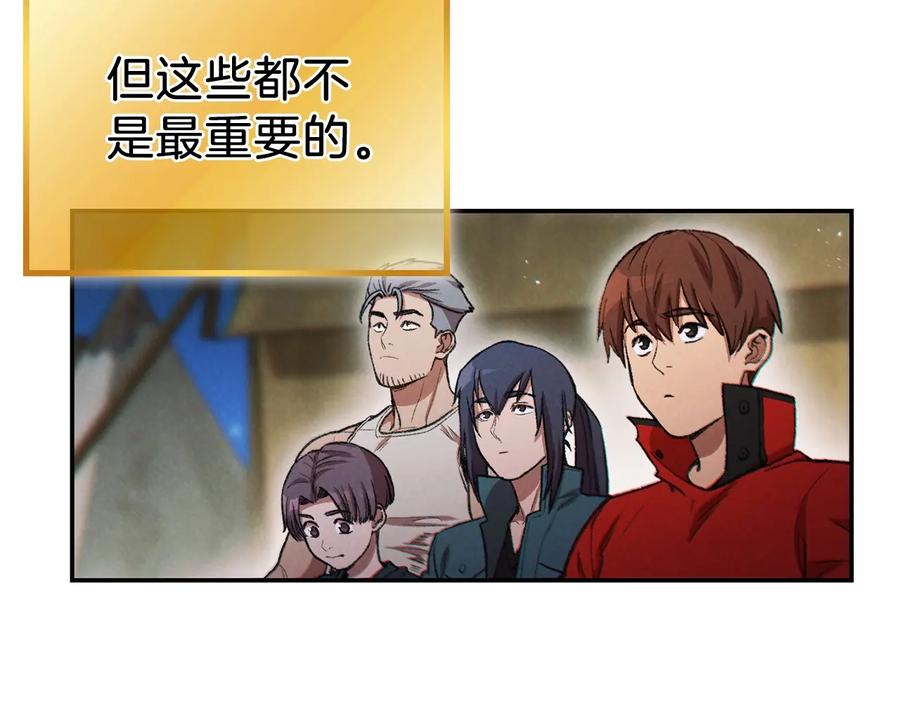 重启地下城 第51话 神殿升起！ 第20页