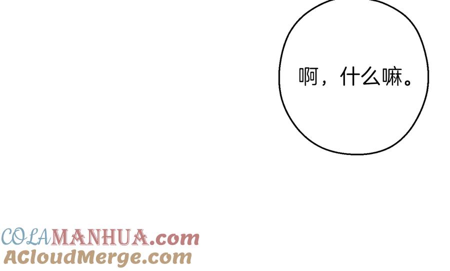 重启地下城 第51话 神殿升起！ 第13页