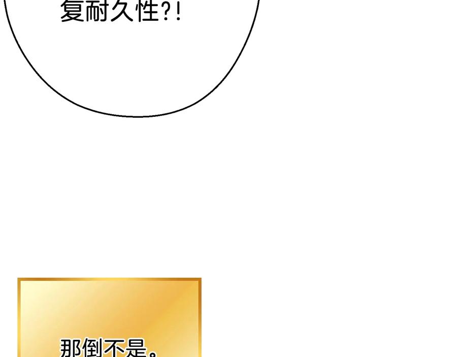 重启地下城 第51话 神殿升起！ 第11页