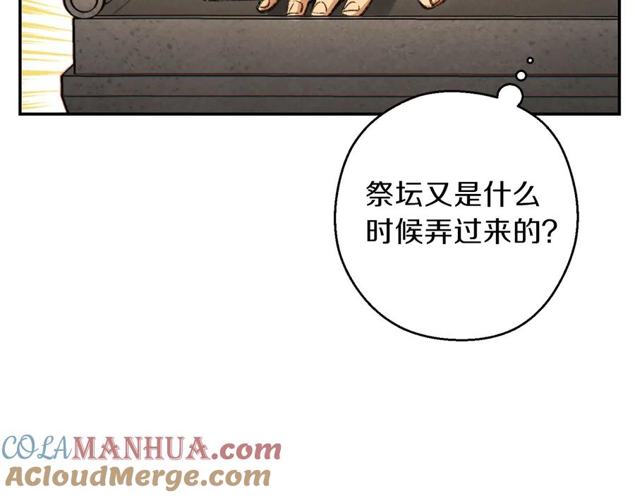 重启地下城 第51话 神殿升起！ 第33页