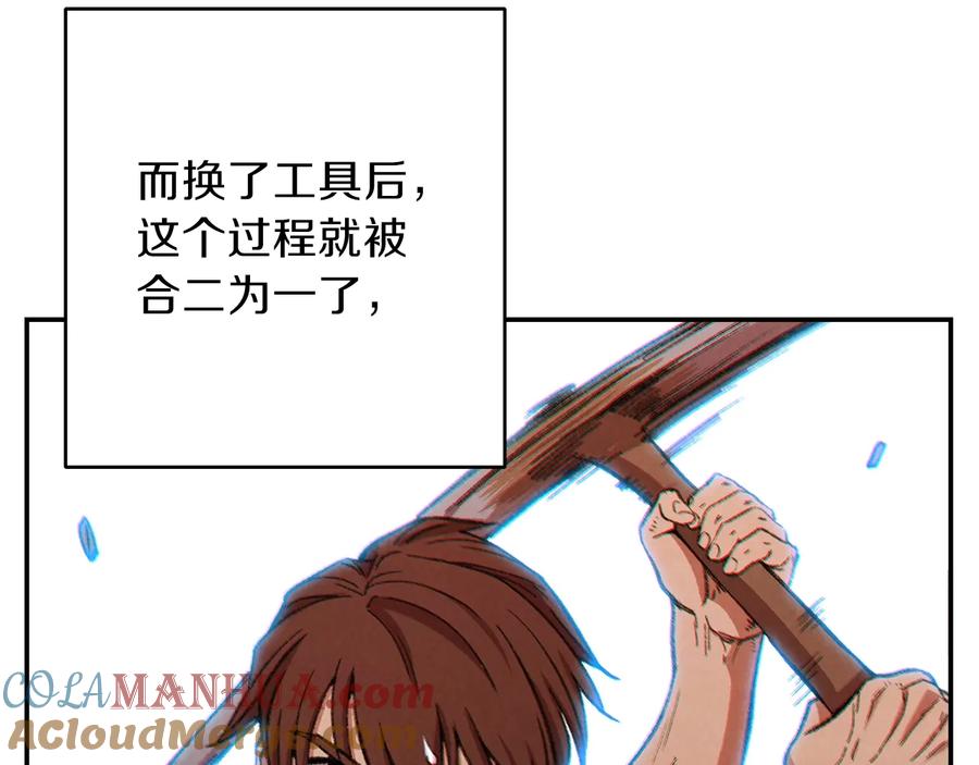 重启地下城 第51话 神殿升起！ 第93页