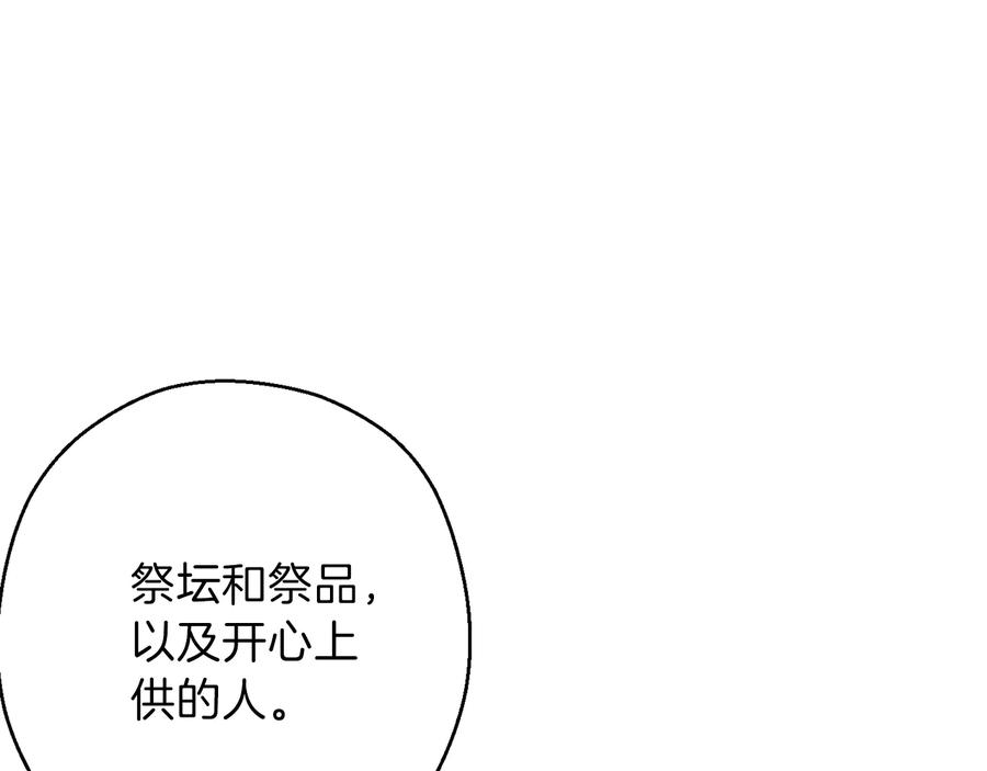 重启地下城 第51话 神殿升起！ 第31页