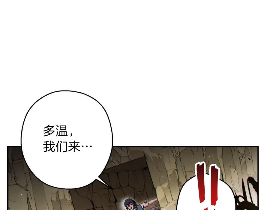 重启地下城 第51话 神殿升起！ 第115页