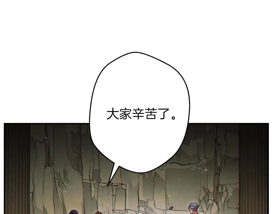 重启地下城 第51话 神殿升起！ 第159页