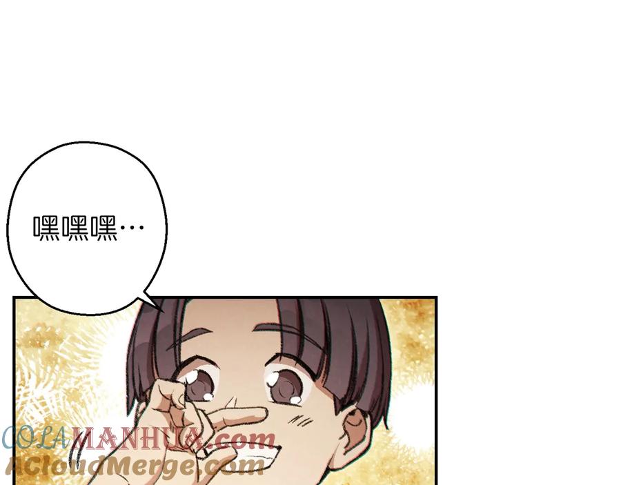 重启地下城 第51话 神殿升起！ 第161页