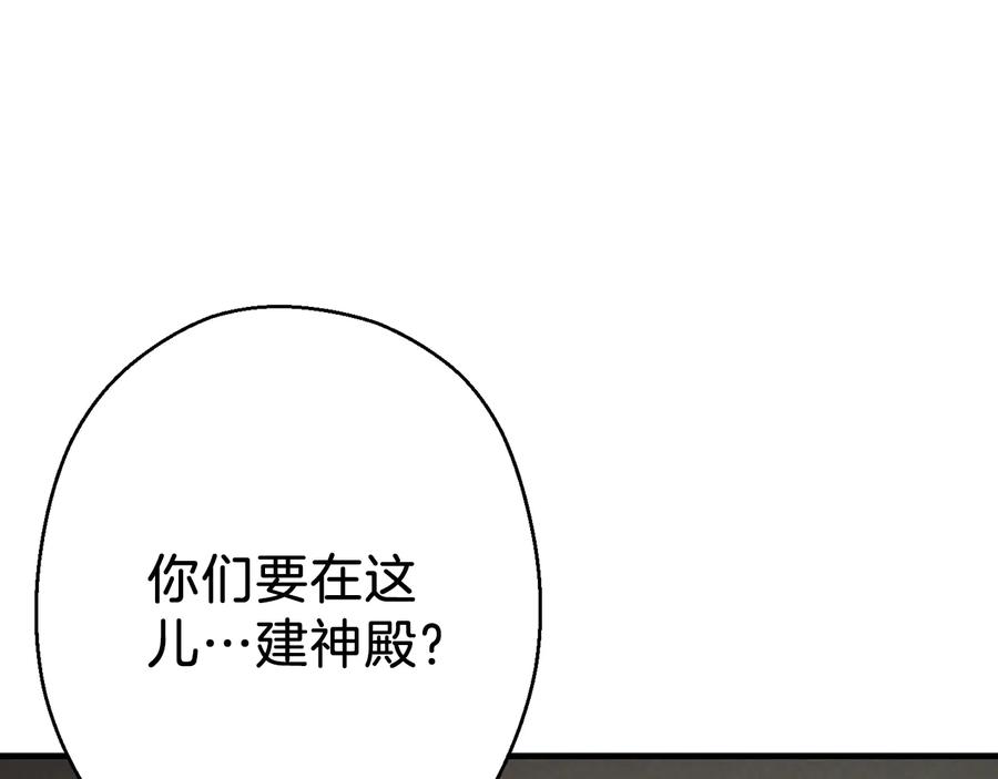 重启地下城 第51话 神殿升起！ 第28页