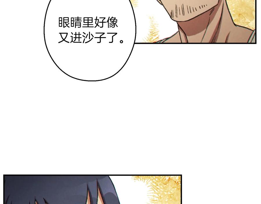 重启地下城 第51话 神殿升起！ 第163页