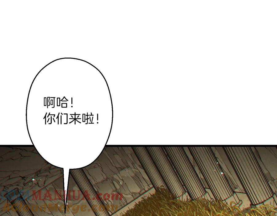 重启地下城 第51话 神殿升起！ 第117页