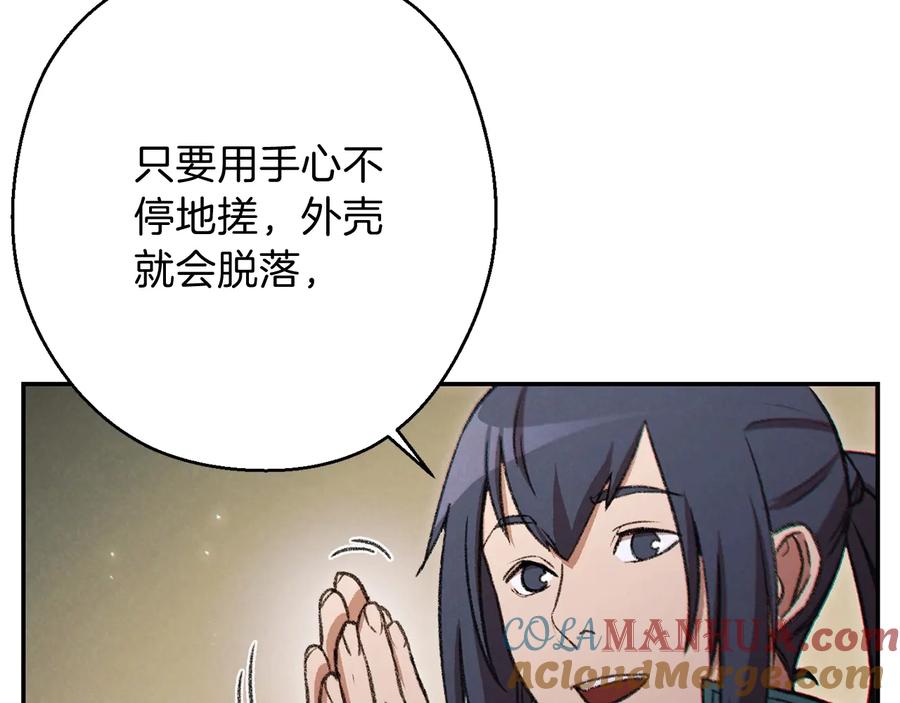 重启地下城 第51话 神殿升起！ 第61页