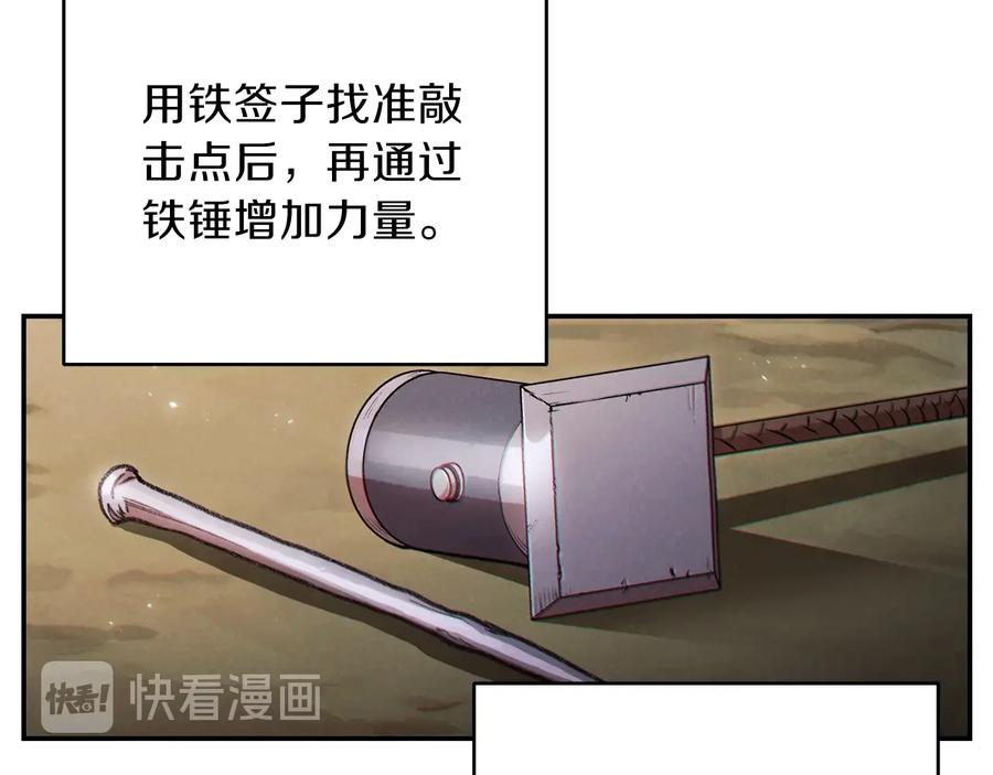重启地下城 第51话 神殿升起！ 第91页