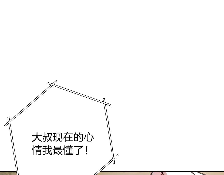 重启地下城 第51话 神殿升起！ 第70页