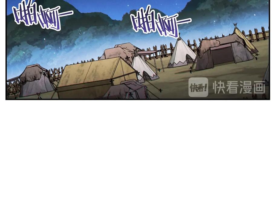 重启地下城 第51话 神殿升起！ 第46页
