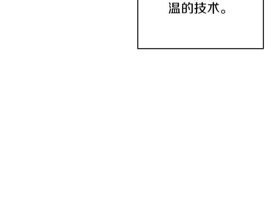 重启地下城 第51话 神殿升起！ 第95页