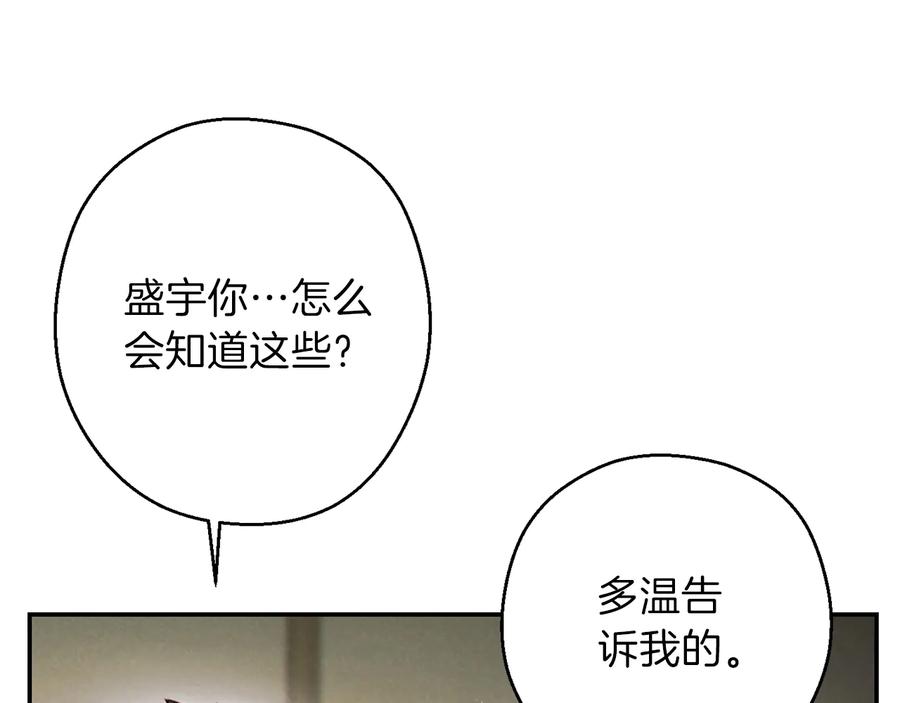 重启地下城 第51话 神殿升起！ 第63页
