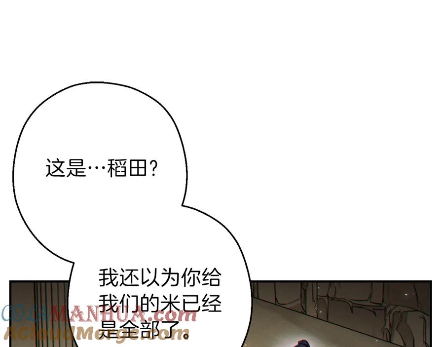 重启地下城 第51话 神殿升起！ 第121页