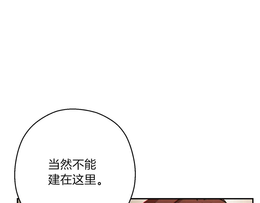 重启地下城 第51话 神殿升起！ 第40页