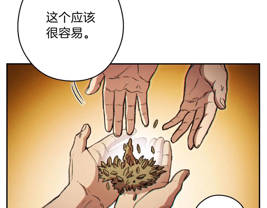 重启地下城 第51话 神殿升起！ 第59页