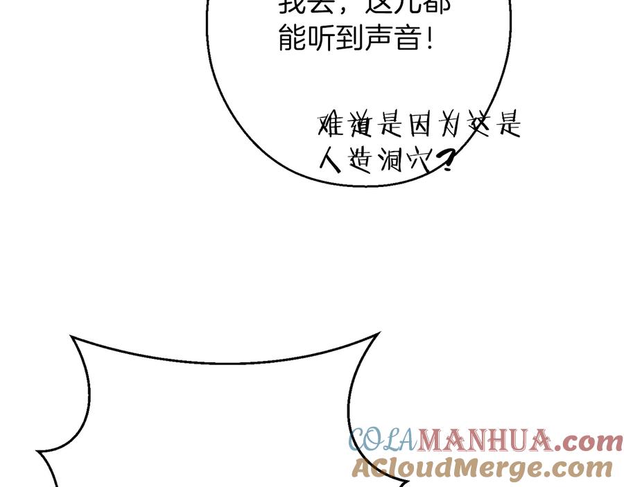 重启地下城 第51话 神殿升起！ 第105页
