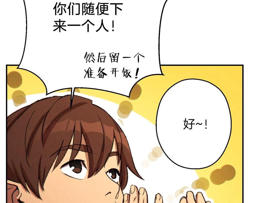 重启地下城 第51话 神殿升起！ 第106页