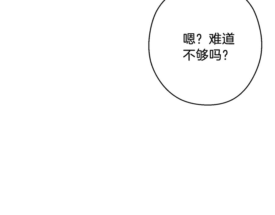 重启地下城 第51话 神殿升起！ 第6页