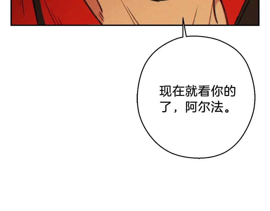重启地下城 第51话 神殿升起！ 第3页