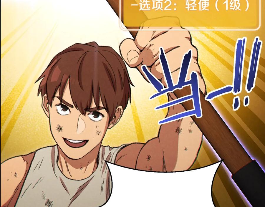 重启地下城 第51话 神殿升起！ 第82页