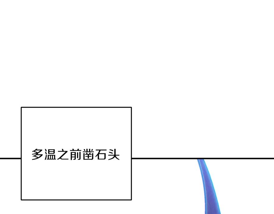 重启地下城 第51话 神殿升起！ 第88页