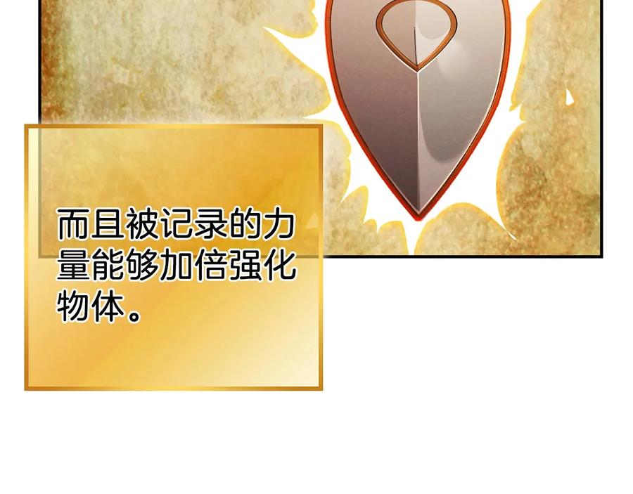 重启地下城 第51话 神殿升起！ 第16页