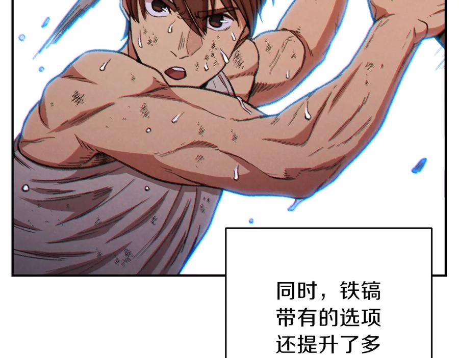 重启地下城 第51话 神殿升起！ 第94页