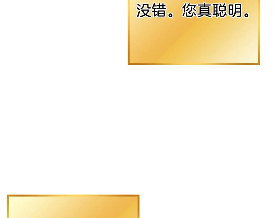 重启地下城 第51话 神殿升起！ 第19页