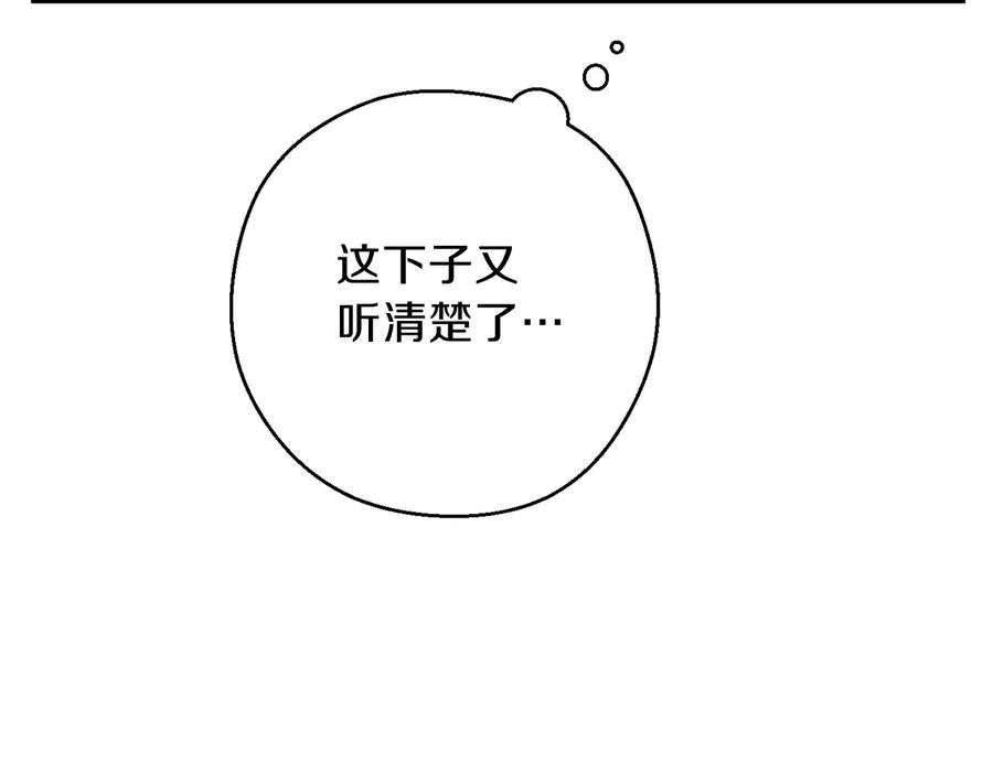 重启地下城 第51话 神殿升起！ 第76页