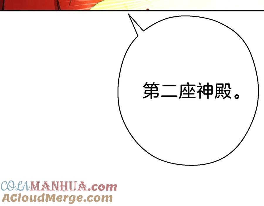 重启地下城 第51话 神殿升起！ 第169页