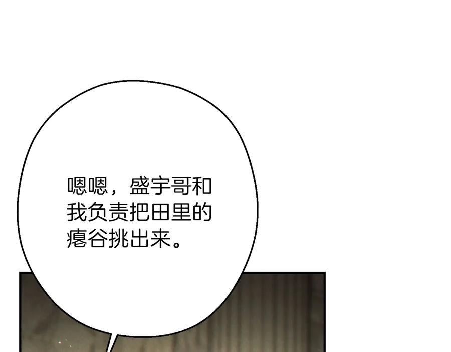 重启地下城 第51话 神殿升起！ 第127页