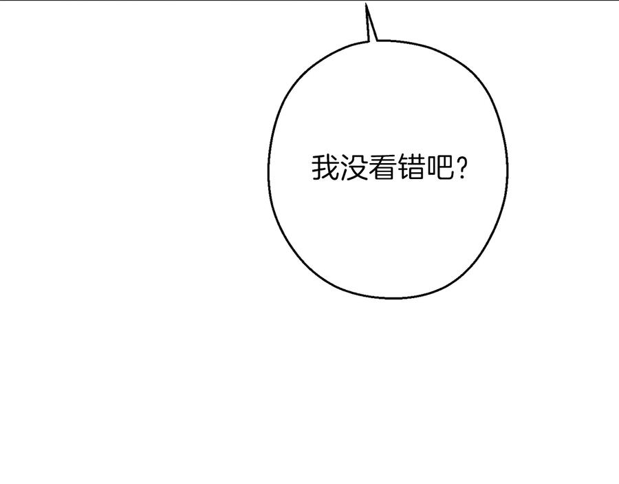 重启地下城 第51话 神殿升起！ 第119页