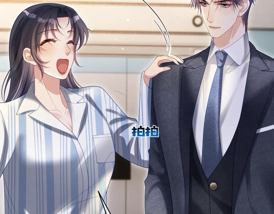 《天降萌宝：霍爷请签收》第55话 叶飒失忆！ 第86页
