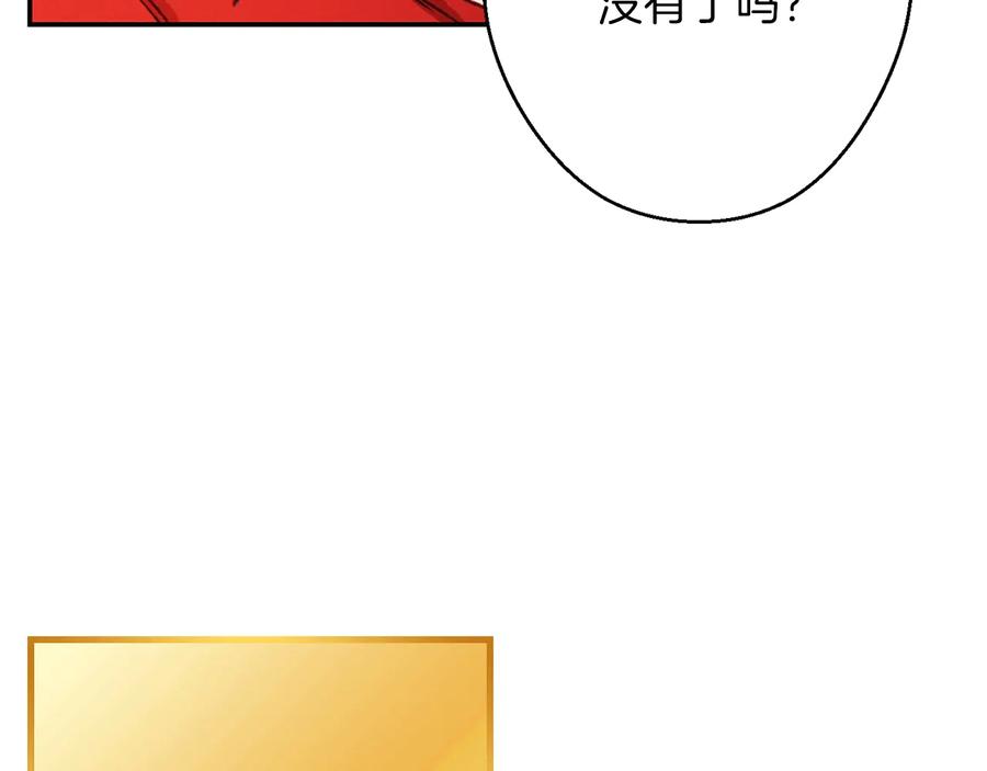 重启地下城 第52话 全员升级 第19页