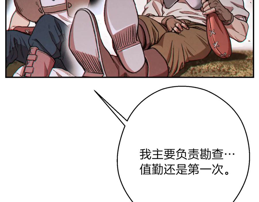 重启地下城 第52话 全员升级 第122页