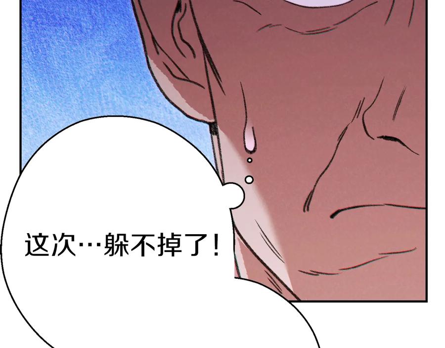 重启地下城 第52话 全员升级 第175页