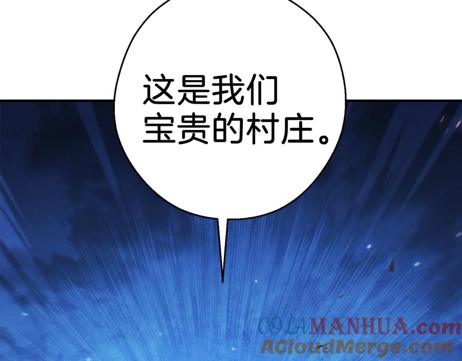 重启地下城 第52话 全员升级 第181页