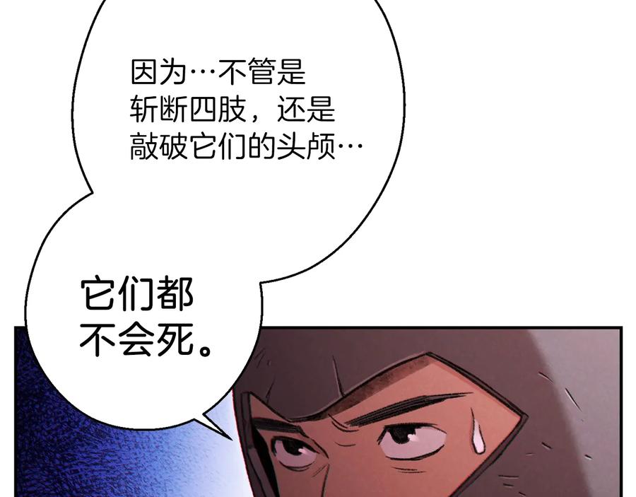 重启地下城 第52话 全员升级 第136页