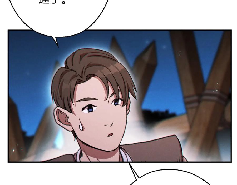 重启地下城 第52话 全员升级 第146页