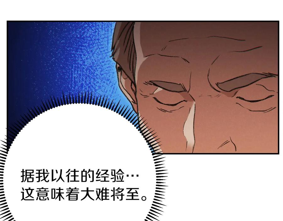 重启地下城 第52话 全员升级 第104页