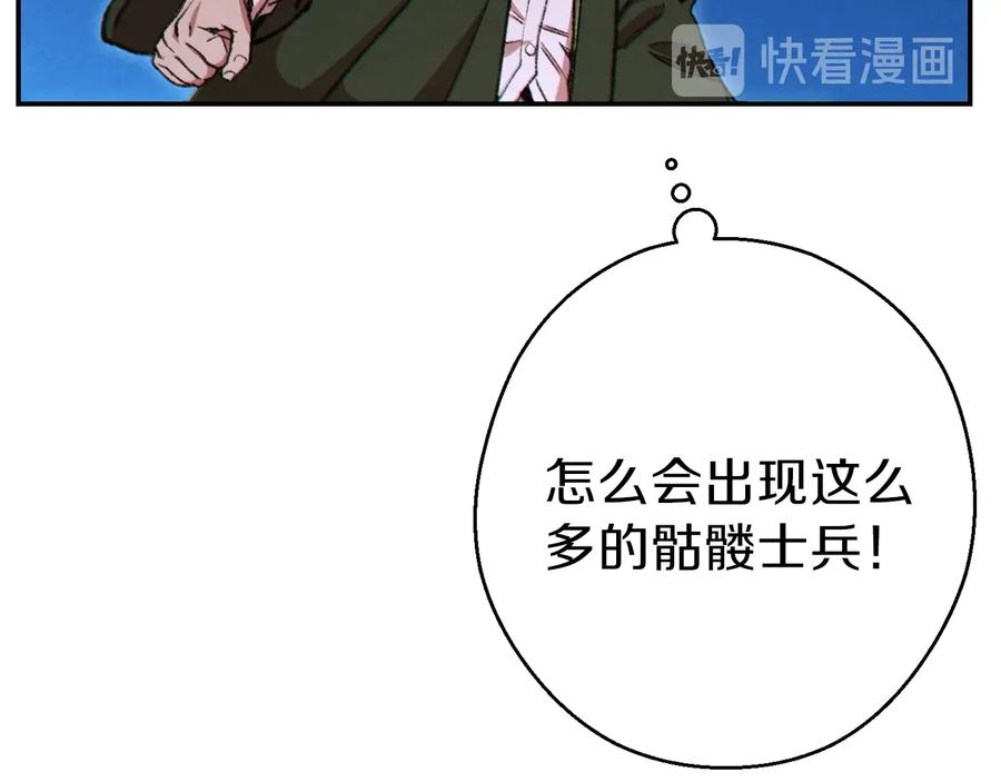重启地下城 第52话 全员升级 第172页
