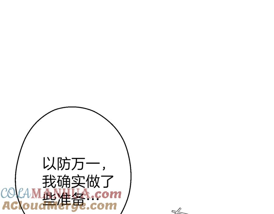 重启地下城 第52话 全员升级 第5页