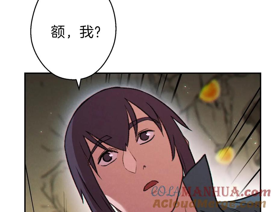 重启地下城 第52话 全员升级 第29页