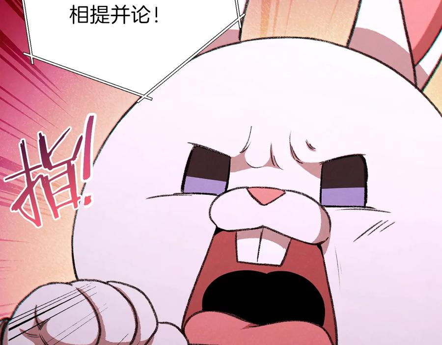 重启地下城 第52话 全员升级 第38页