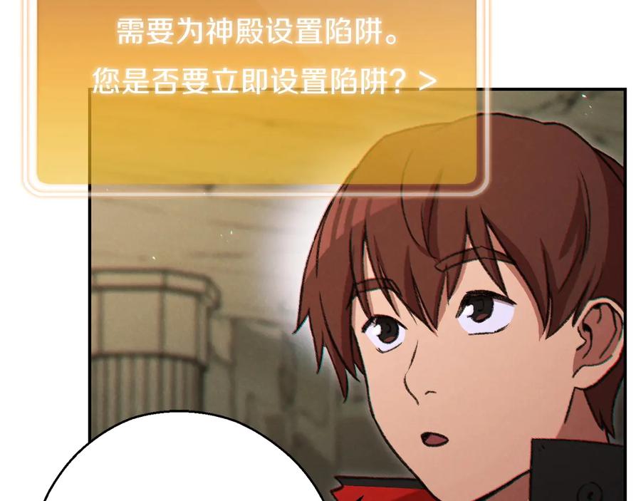 重启地下城 第52话 全员升级 第3页